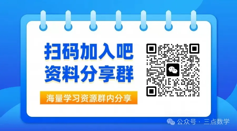 2026年河北省初中学业水平模拟数学试卷(预测一)(文末电子版下载) 第4张