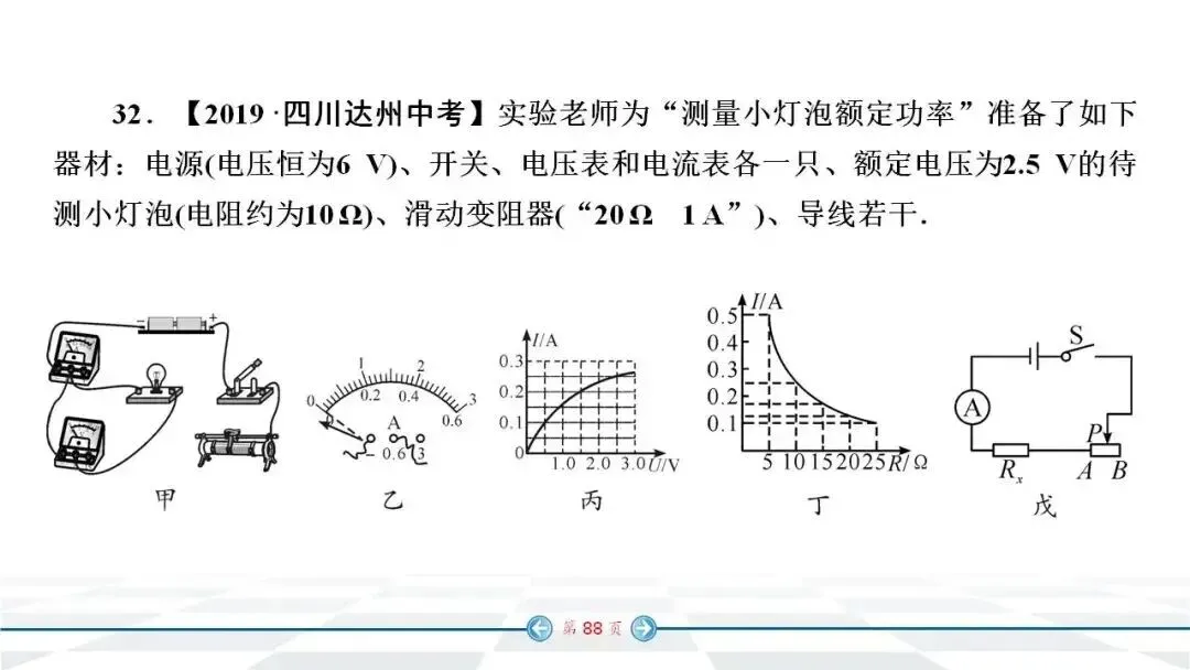 初中物理:中考经典实验题汇编 第81张
