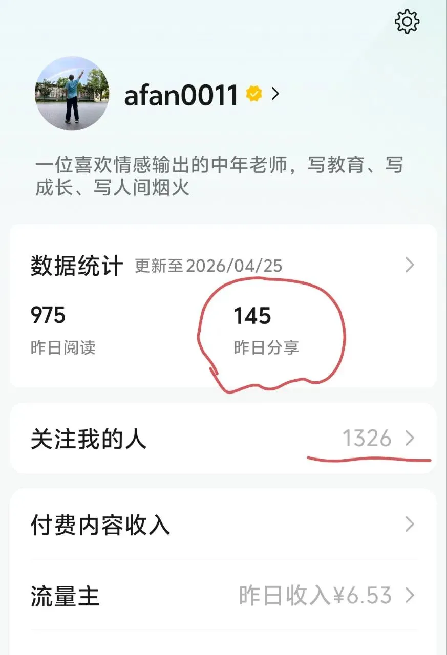 焦聚中考,垂直输出——4月,流量主交出了满意的答案 第1张