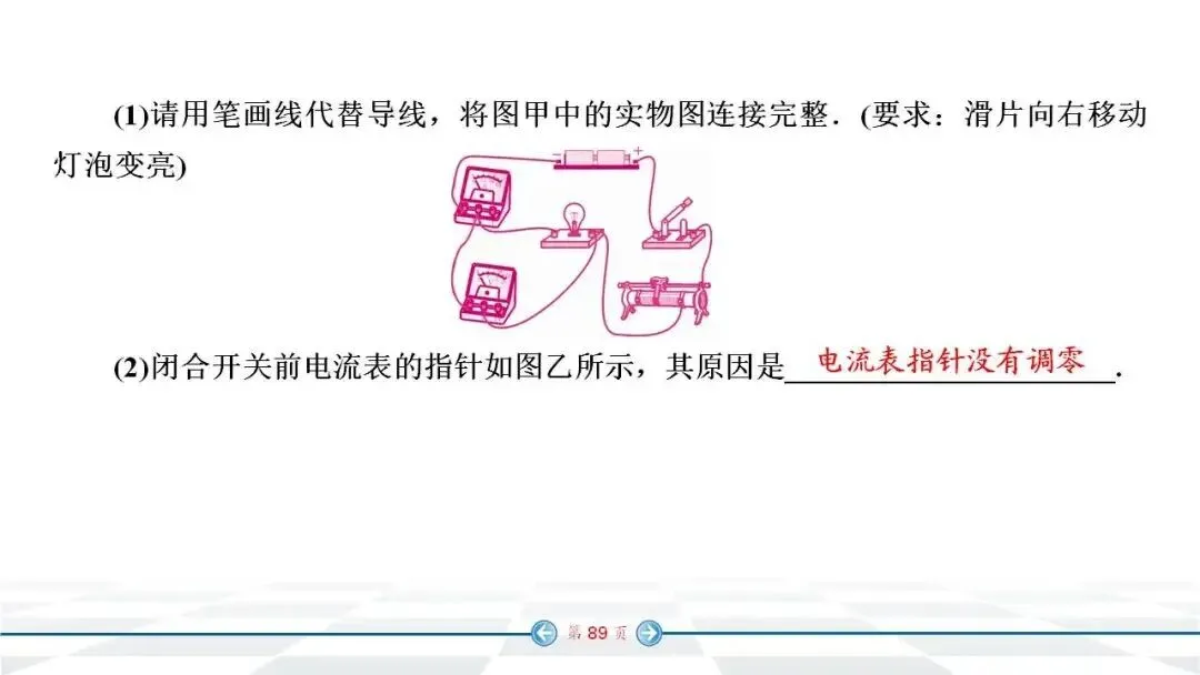 初中物理:中考经典实验题汇编 第82张