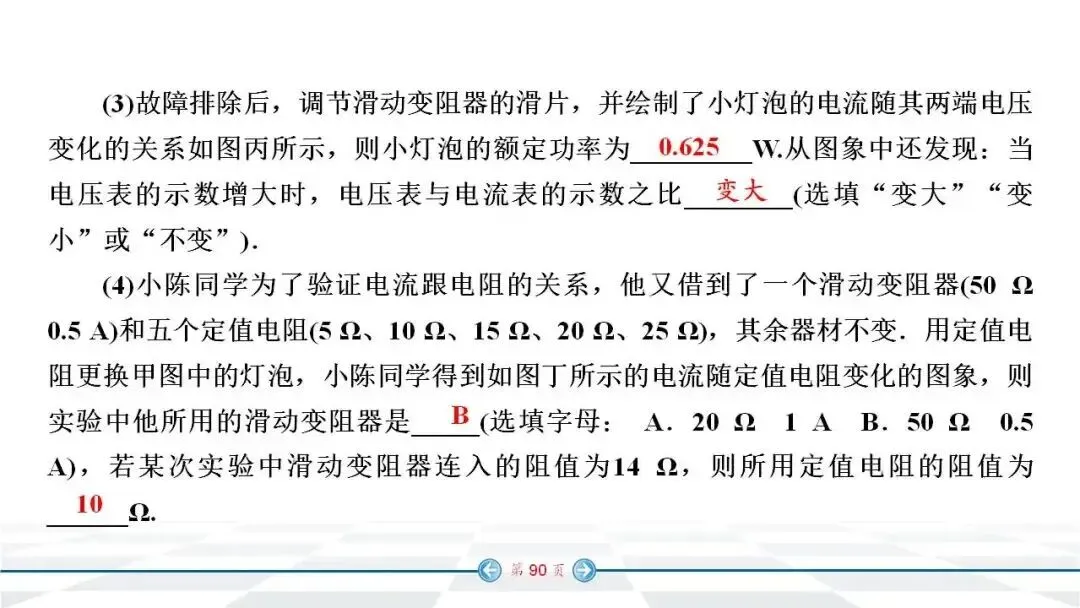 初中物理:中考经典实验题汇编 第83张