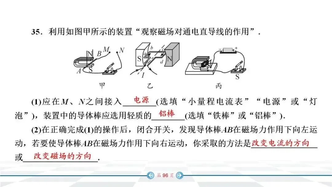 初中物理:中考经典实验题汇编 第89张