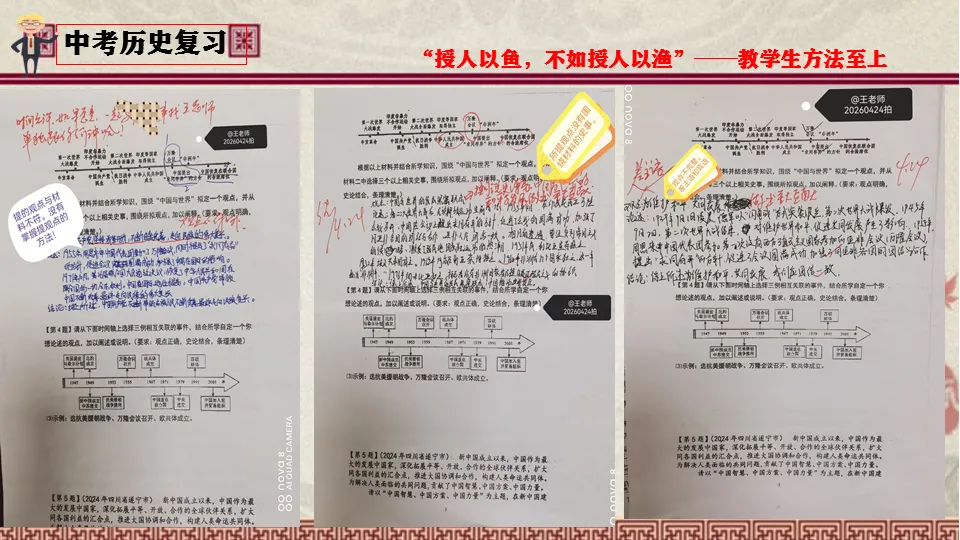 历史小论论文中考复习专项训练中发现存在的几个问题及解措施 第2张