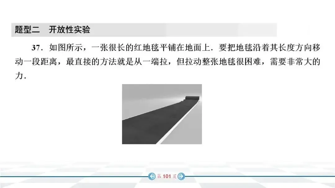 初中物理:中考经典实验题汇编 第94张