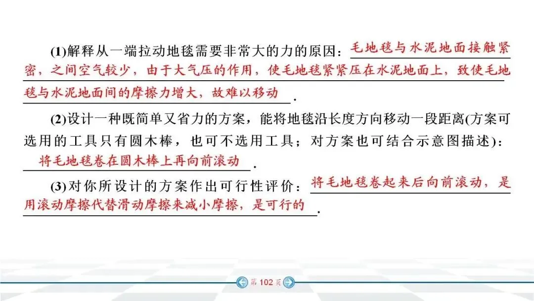 初中物理:中考经典实验题汇编 第95张