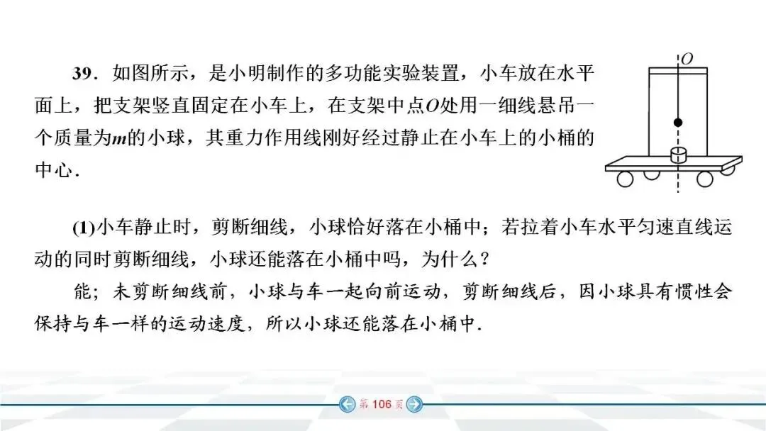 初中物理:中考经典实验题汇编 第99张