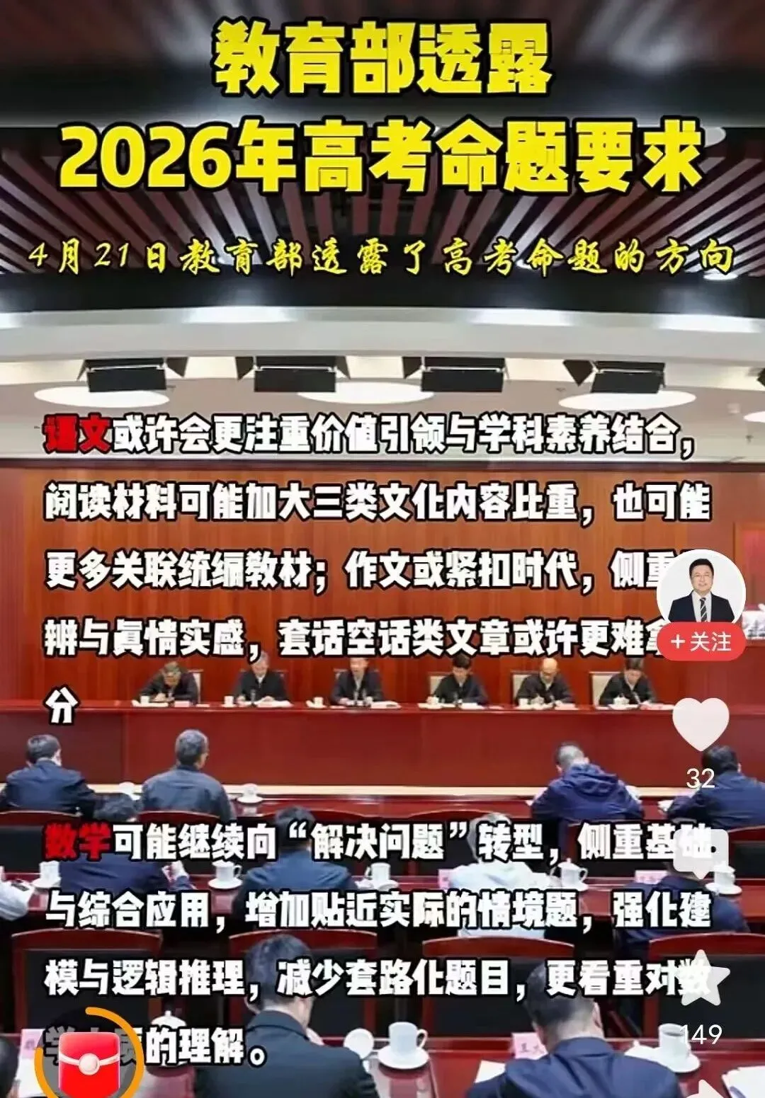 高考试卷命题原则与流程 第1张