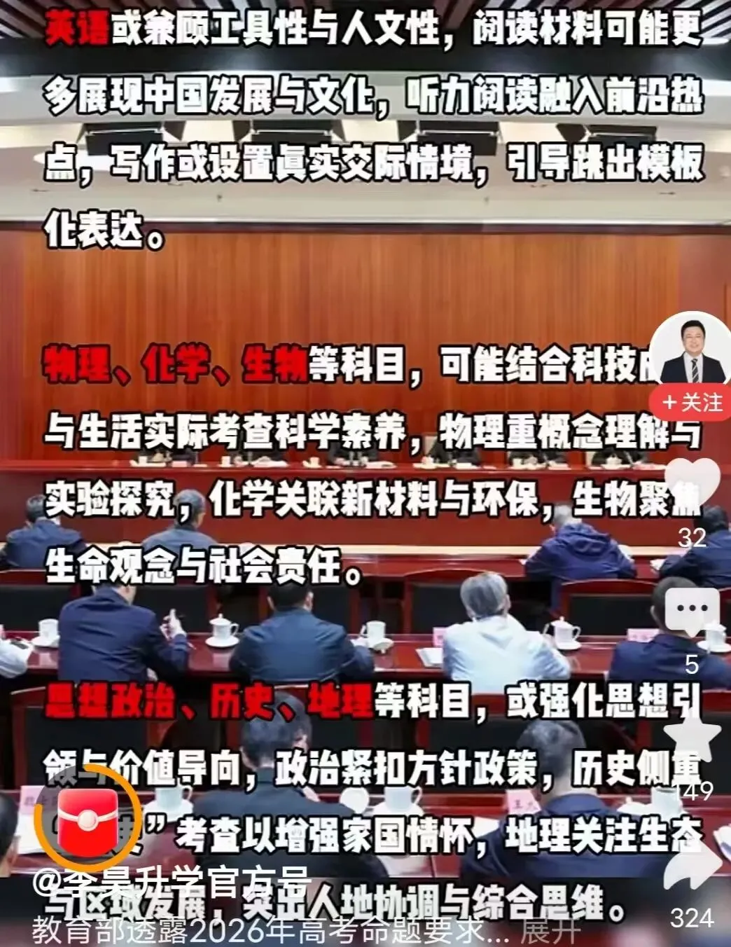 高考试卷命题原则与流程 第2张