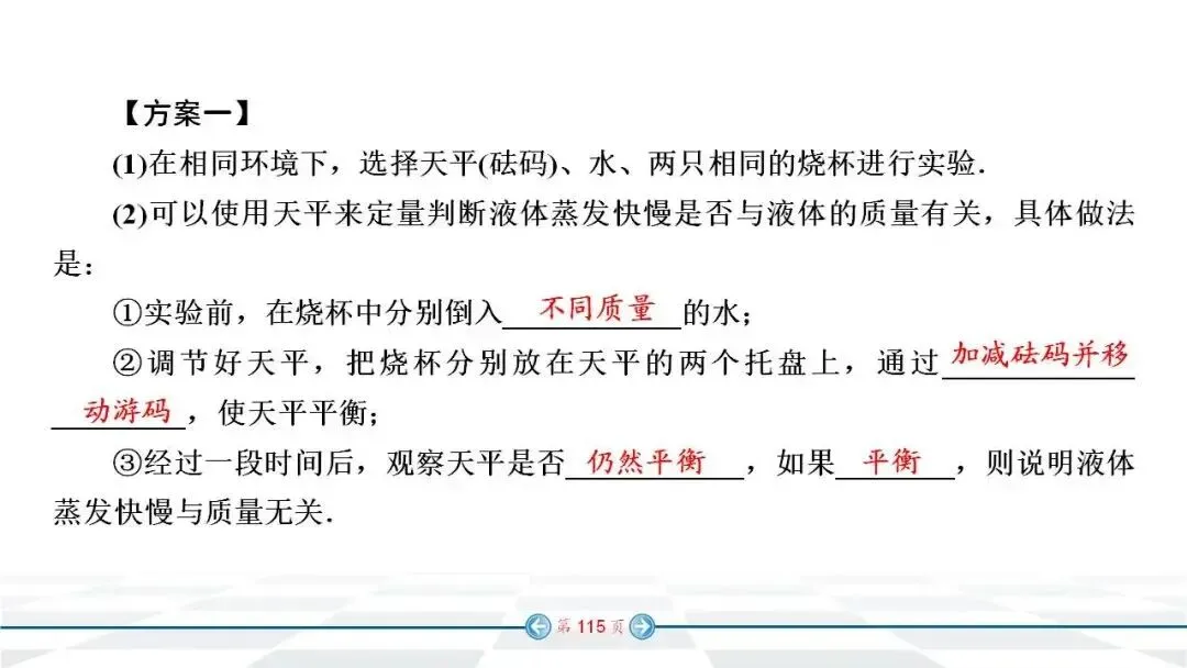 初中物理:中考经典实验题汇编 第108张