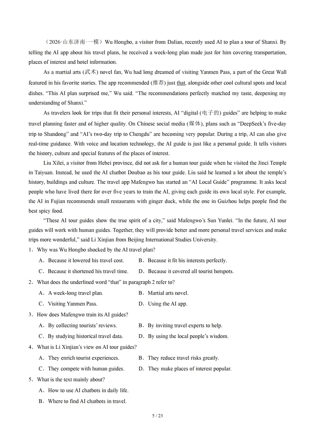 2026年中考英语终极押题猜想 (山东通用) 第7张