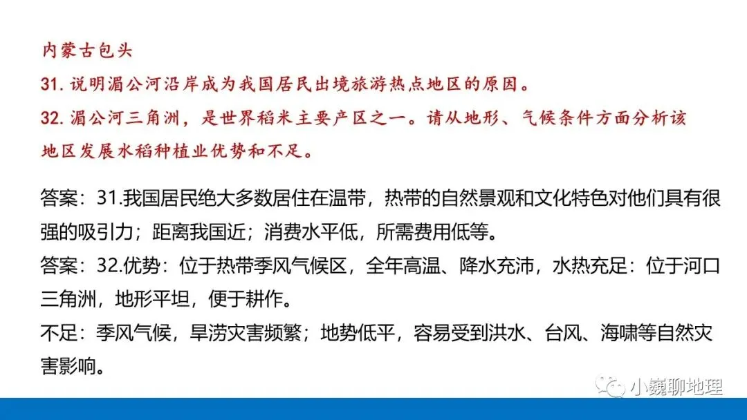 这些中考真题里的简答题,值得我们研习(2) 第1张