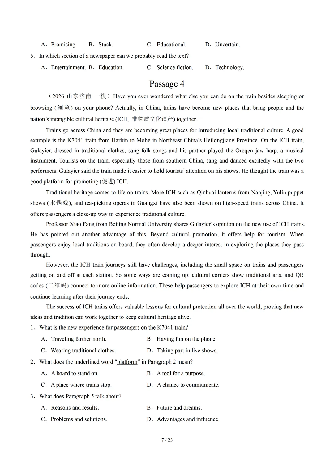 2026年中考英语终极押题猜想 (山东通用) 第9张