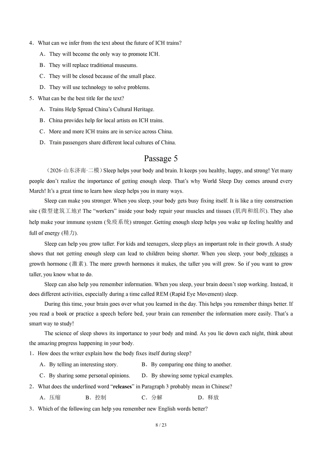 2026年中考英语终极押题猜想 (山东通用) 第10张