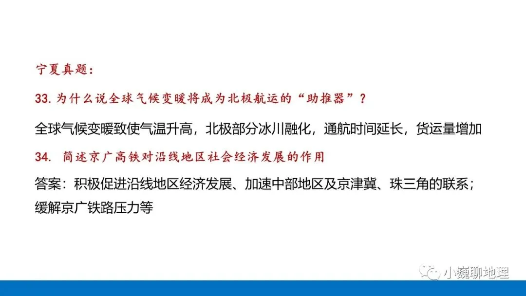 这些中考真题里的简答题,值得我们研习(2) 第2张