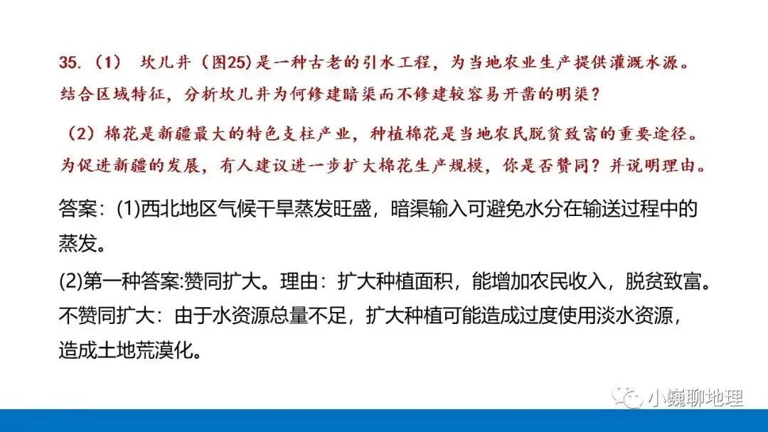 这些中考真题里的简答题,值得我们研习(2) 第3张