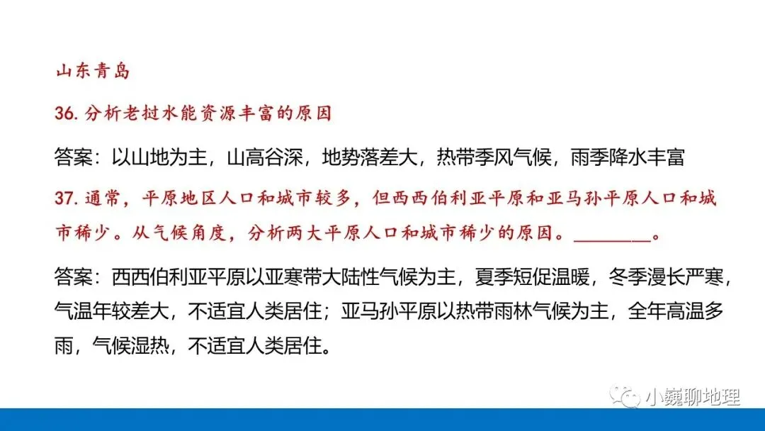 这些中考真题里的简答题,值得我们研习(2) 第4张