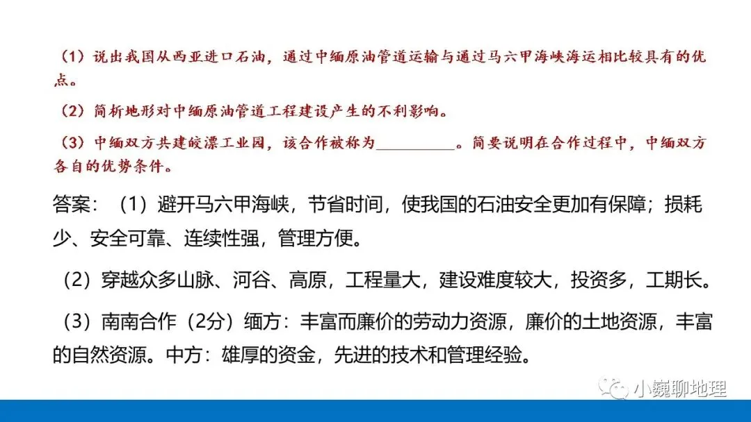 这些中考真题里的简答题,值得我们研习(2) 第6张