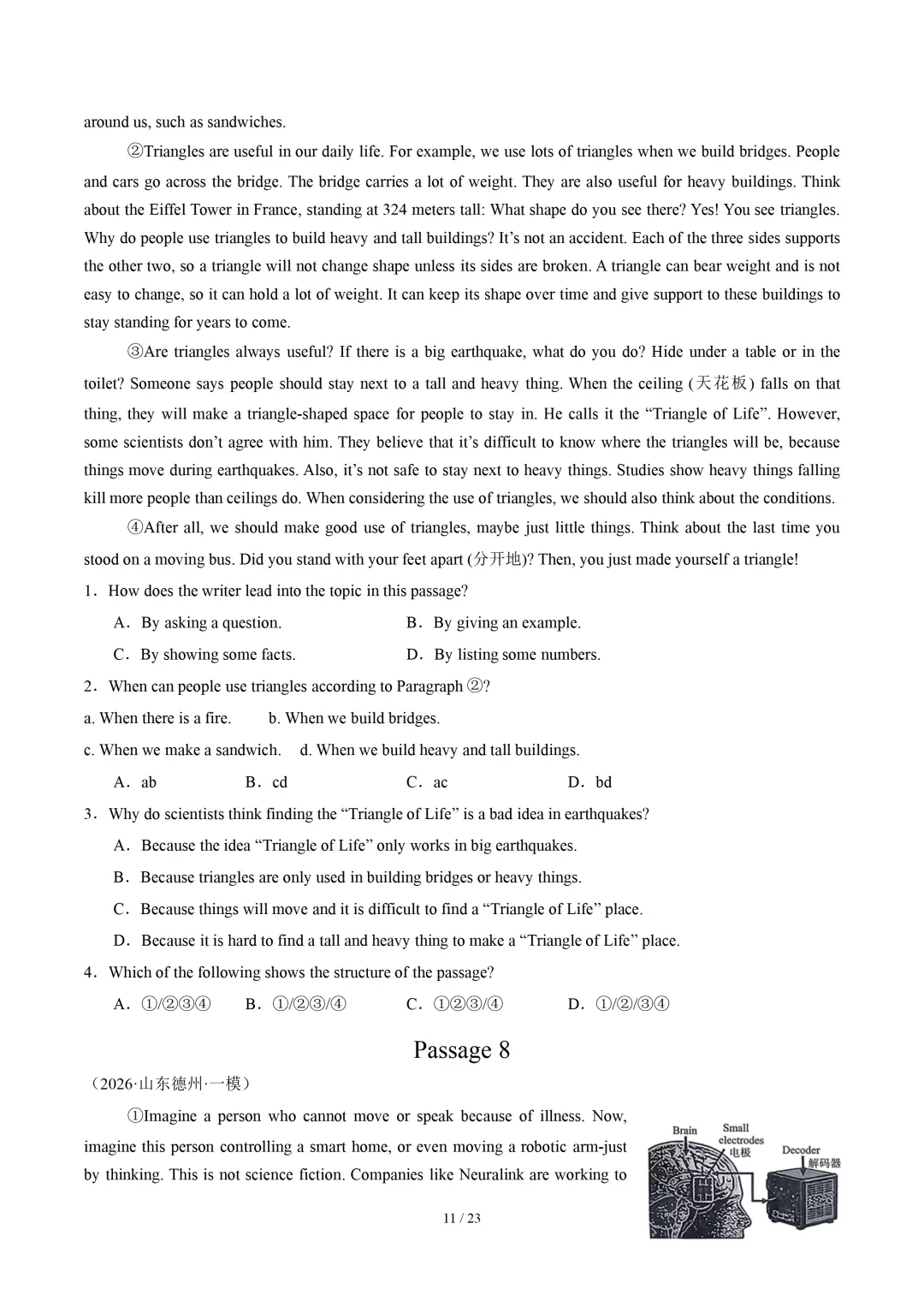 2026年中考英语终极押题猜想 (山东通用) 第13张