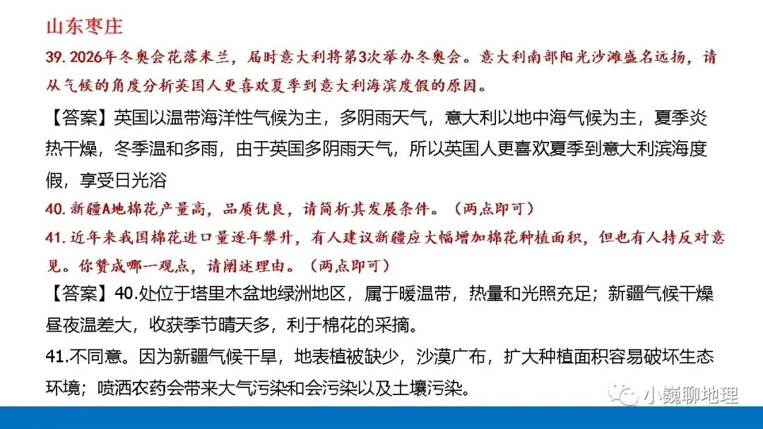 这些中考真题里的简答题,值得我们研习(2) 第7张