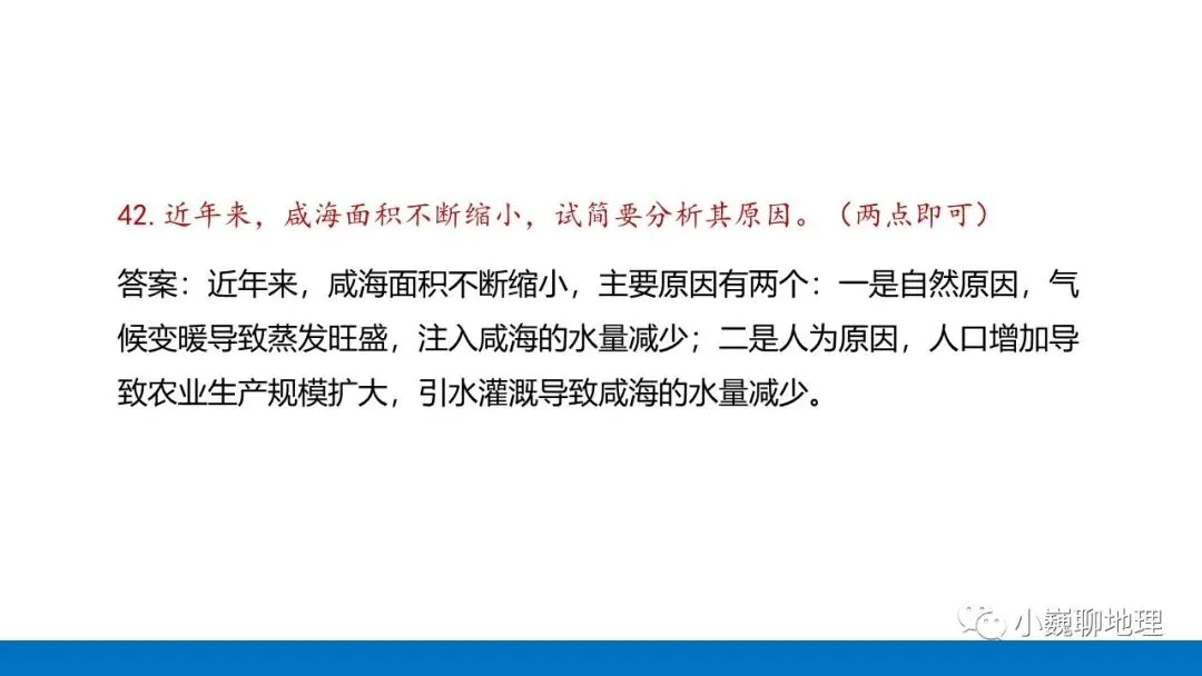 这些中考真题里的简答题,值得我们研习(2) 第8张