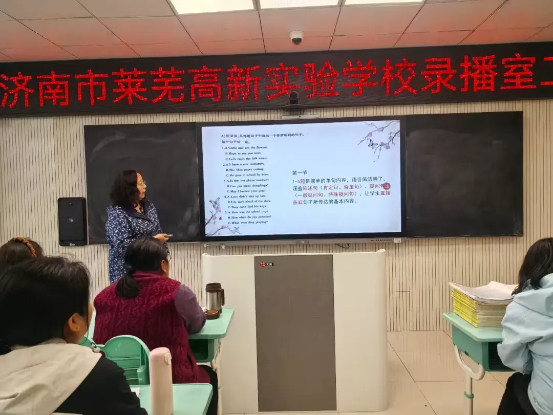 研真题·明方向·精讲题·提时效 ——济南市莱芜高新区实验学校初四举行中考命题规律解析与高效讲题示范活动 第3张