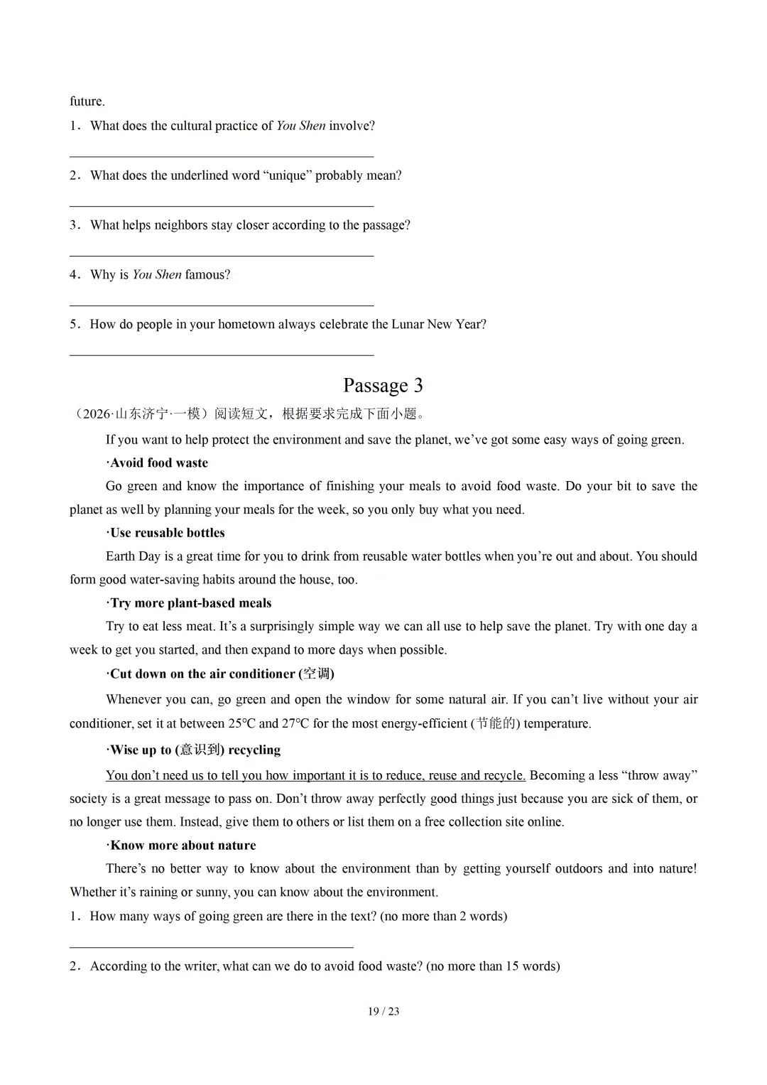 2026年中考英语终极押题猜想 (山东通用) 第21张