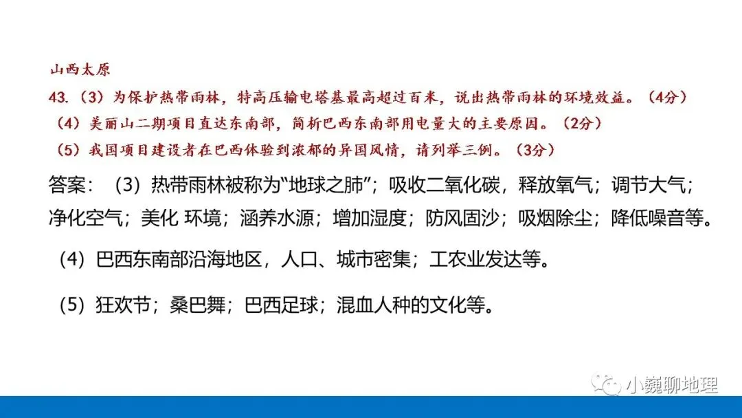 这些中考真题里的简答题,值得我们研习(2) 第9张