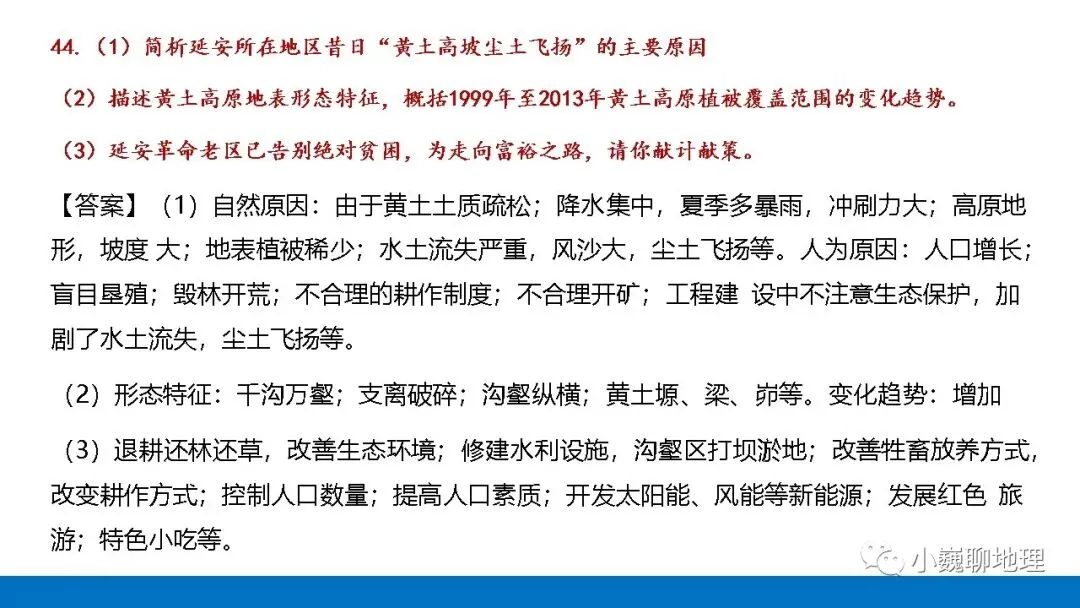 这些中考真题里的简答题,值得我们研习(2) 第10张