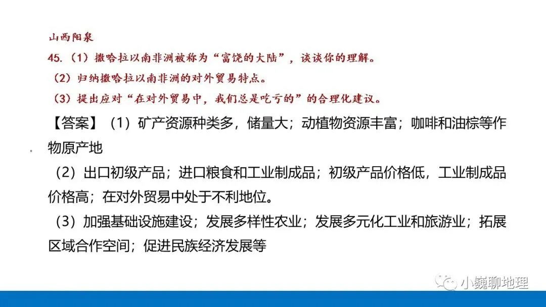 这些中考真题里的简答题,值得我们研习(2) 第11张