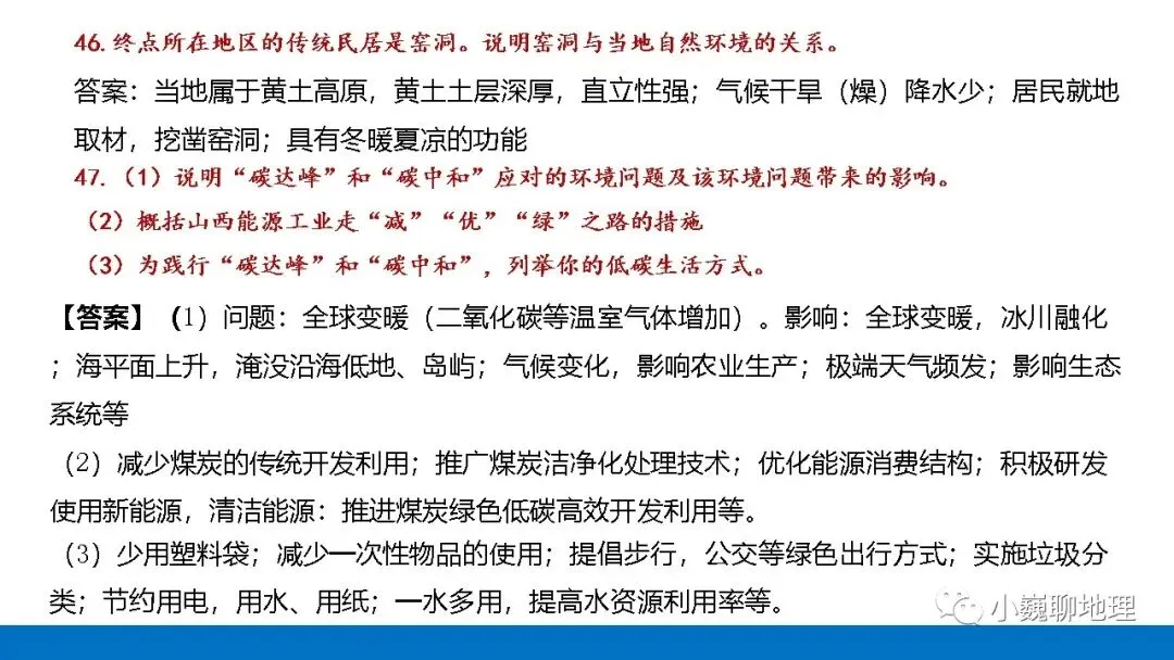 这些中考真题里的简答题,值得我们研习(2) 第12张