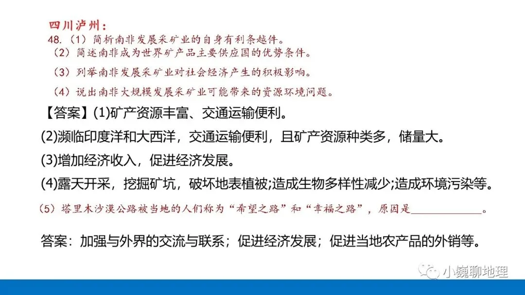 这些中考真题里的简答题,值得我们研习(2) 第13张