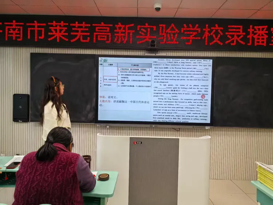 研真题·明方向·精讲题·提时效 ——济南市莱芜高新区实验学校初四举行中考命题规律解析与高效讲题示范活动 第7张