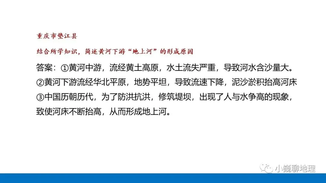 这些中考真题里的简答题,值得我们研习(2) 第14张
