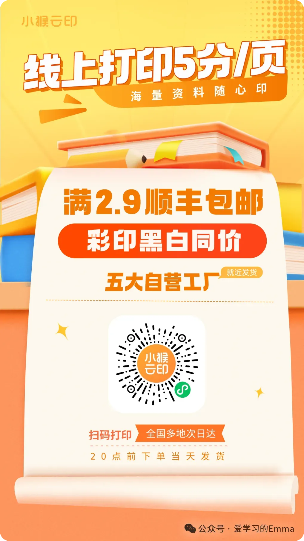 【2026护考】记忆口诀+押考点+历年真题+考前7页纸+模拟题(初级护师+主管护师+职业护师)学习资料合集 第9张