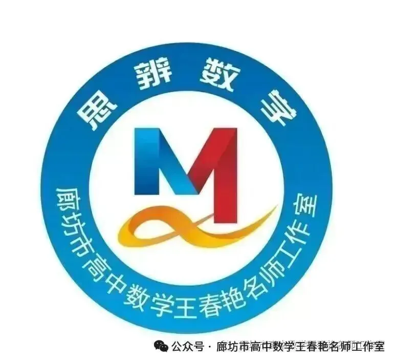 空中微课堂系列(二百四十七)——研高考真题,循命题方向 解析几何之求轨迹方程的方法 第2张