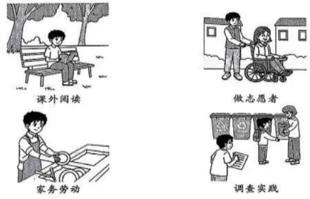 2026年北京市中考道德与法治模拟试卷 第1张