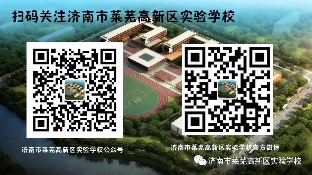 研真题·明方向·精讲题·提时效 ——济南市莱芜高新区实验学校初四举行中考命题规律解析与高效讲题示范活动 第11张