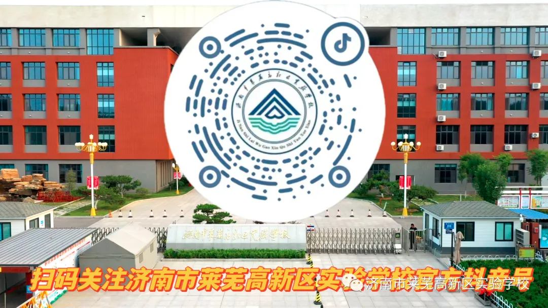 研真题·明方向·精讲题·提时效 ——济南市莱芜高新区实验学校初四举行中考命题规律解析与高效讲题示范活动 第12张