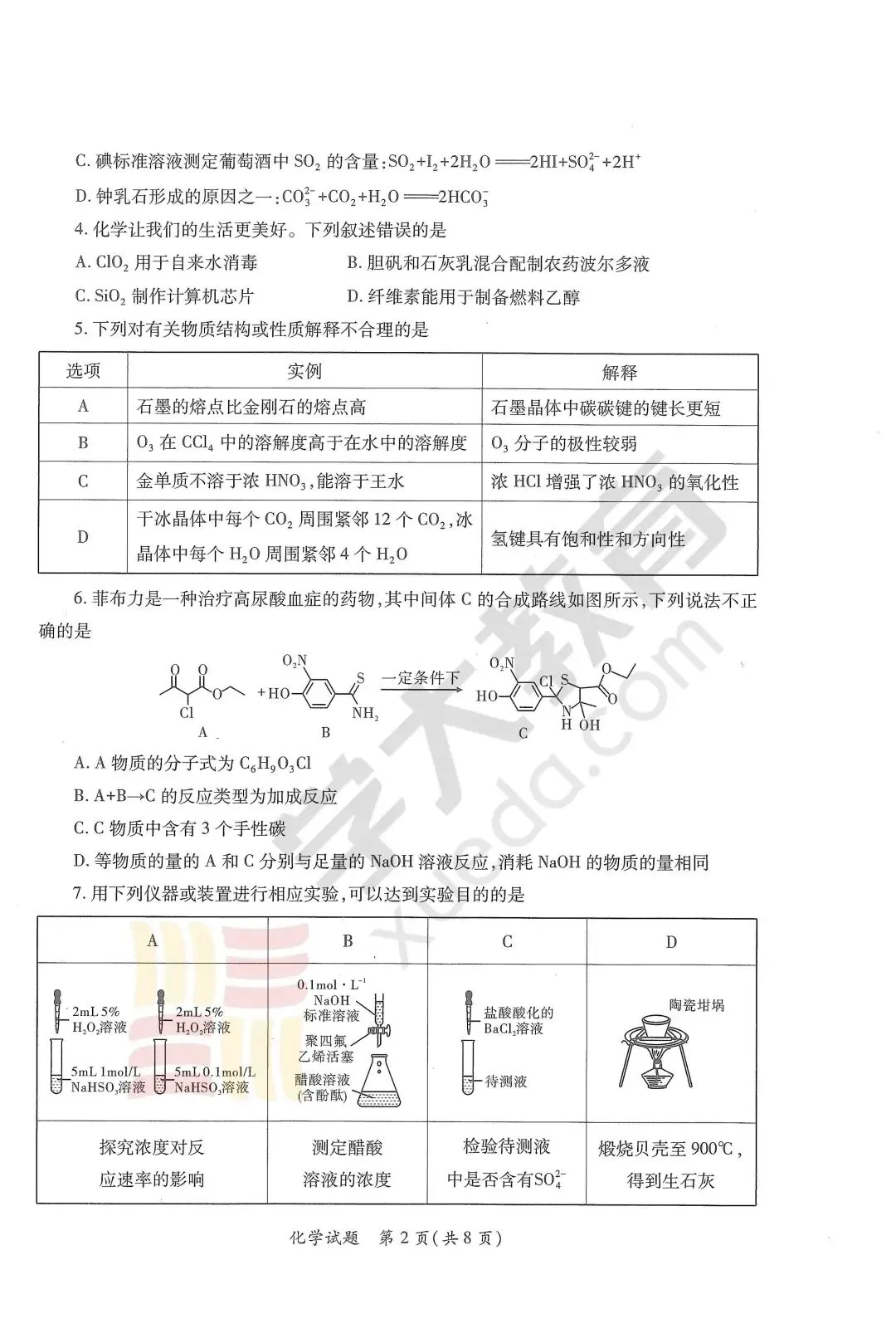 【真题】2026届陕西省三模真题+答案解析+英语听力+答题卡 第10张