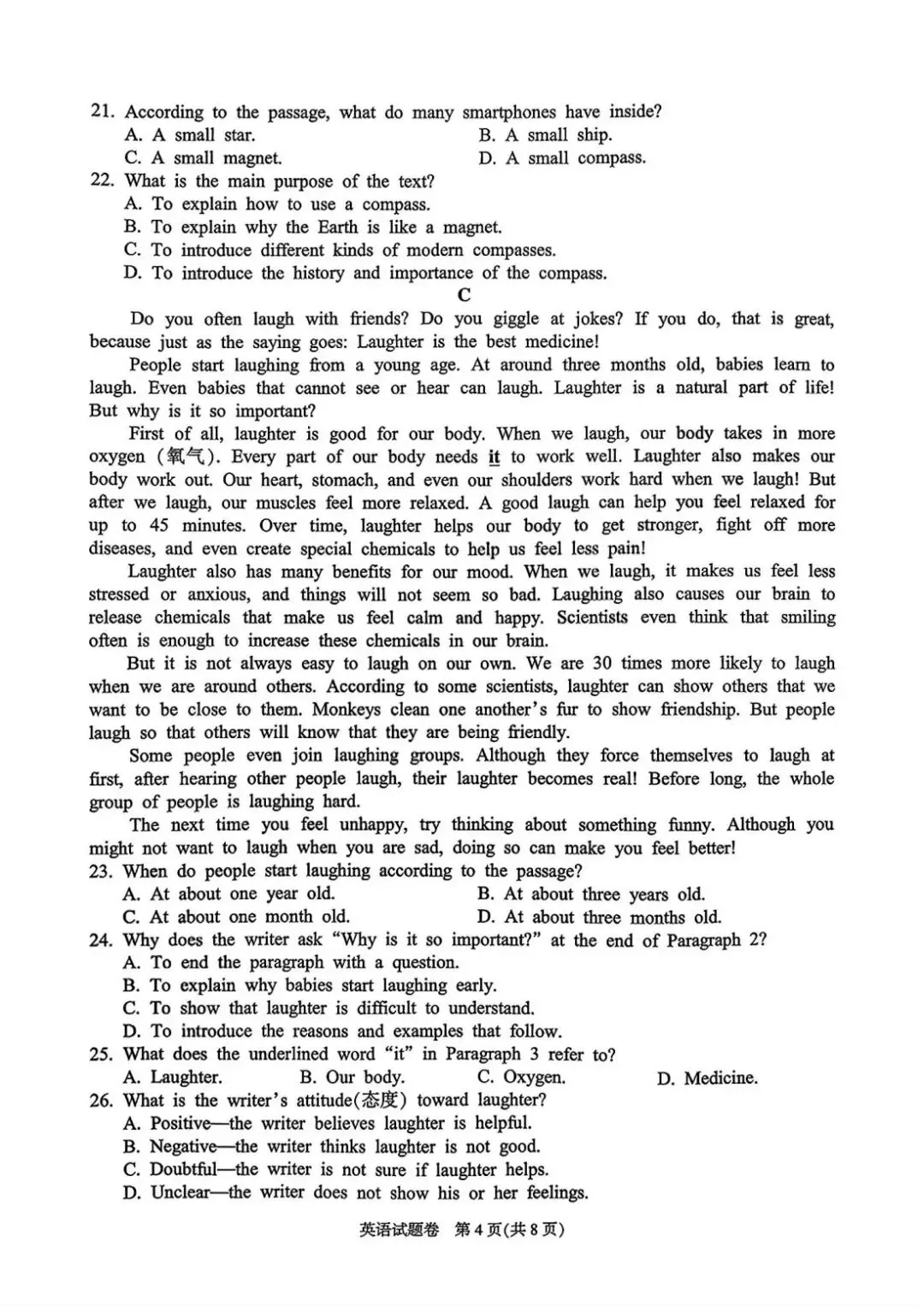 2026年4月杭州市富阳区中考一模试卷和答案,含英语听力,无水印免费下载 第25张