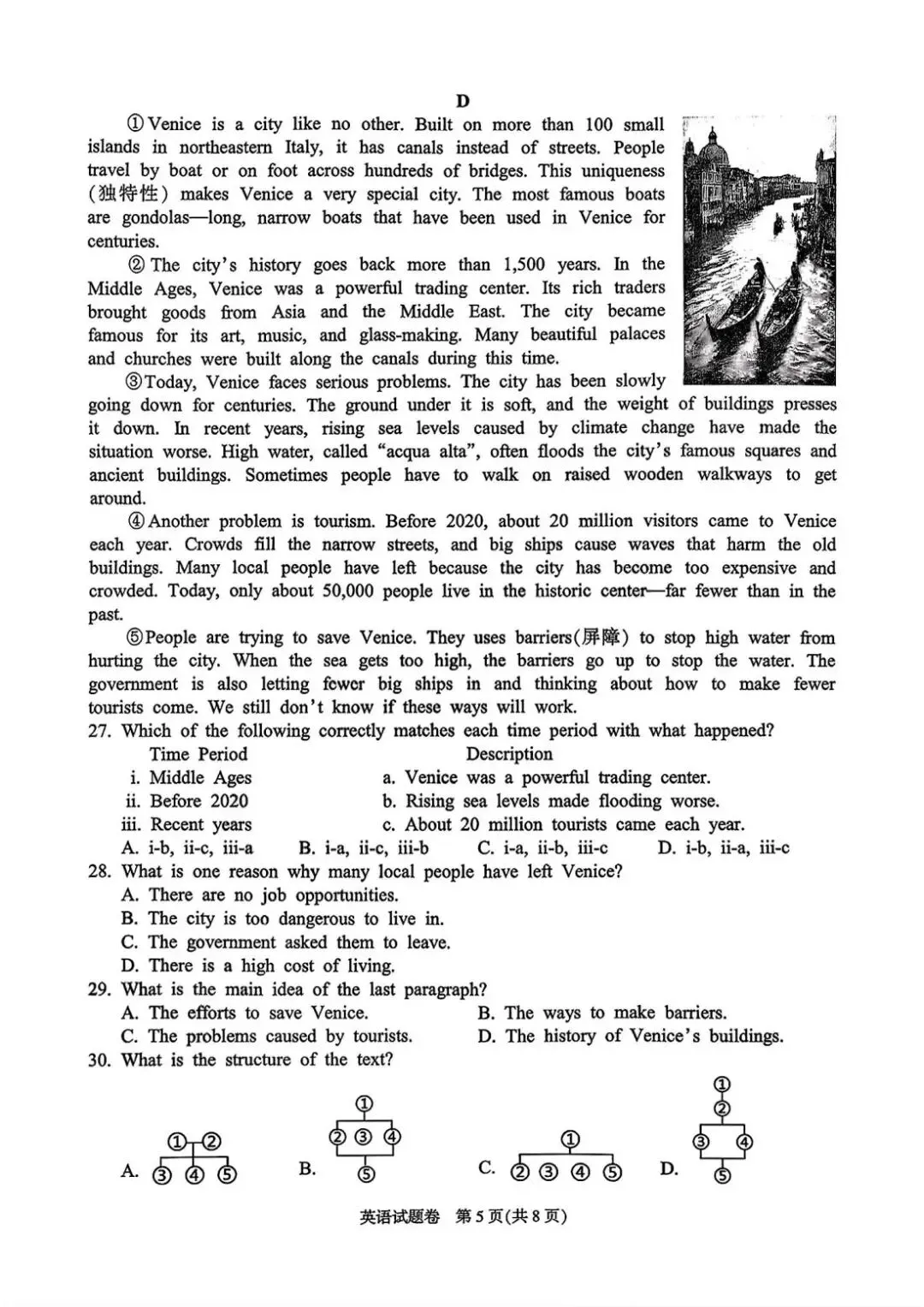 2026年4月杭州市富阳区中考一模试卷和答案,含英语听力,无水印免费下载 第26张