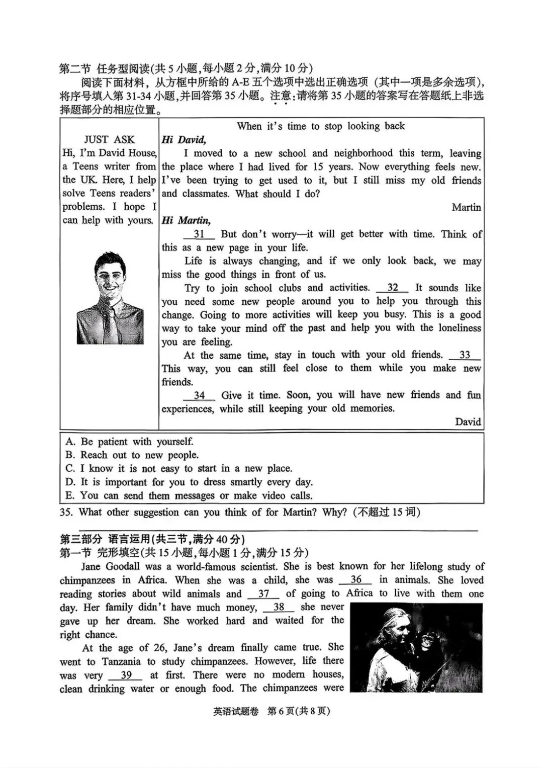 2026年4月杭州市富阳区中考一模试卷和答案,含英语听力,无水印免费下载 第27张