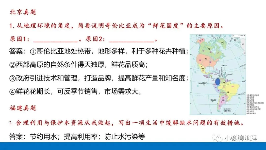 这些中考真题里的简答题,值得我们研习(1) 第1张