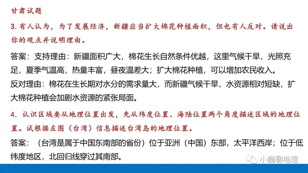 这些中考真题里的简答题,值得我们研习(1) 第2张