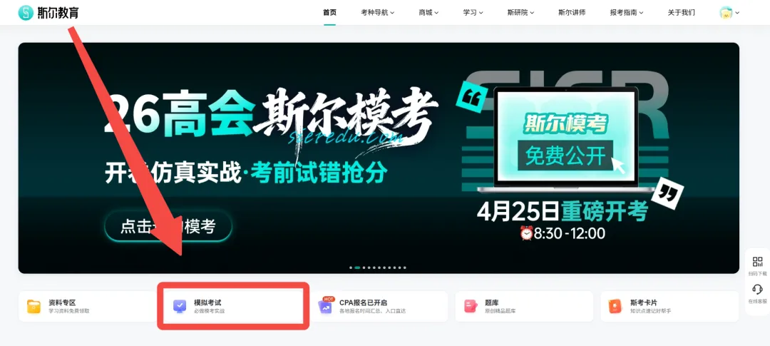 开始打印准考证!免费领26高会模考试卷+答案! 第10张