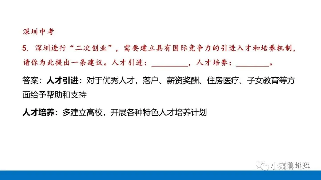这些中考真题里的简答题,值得我们研习(1) 第3张