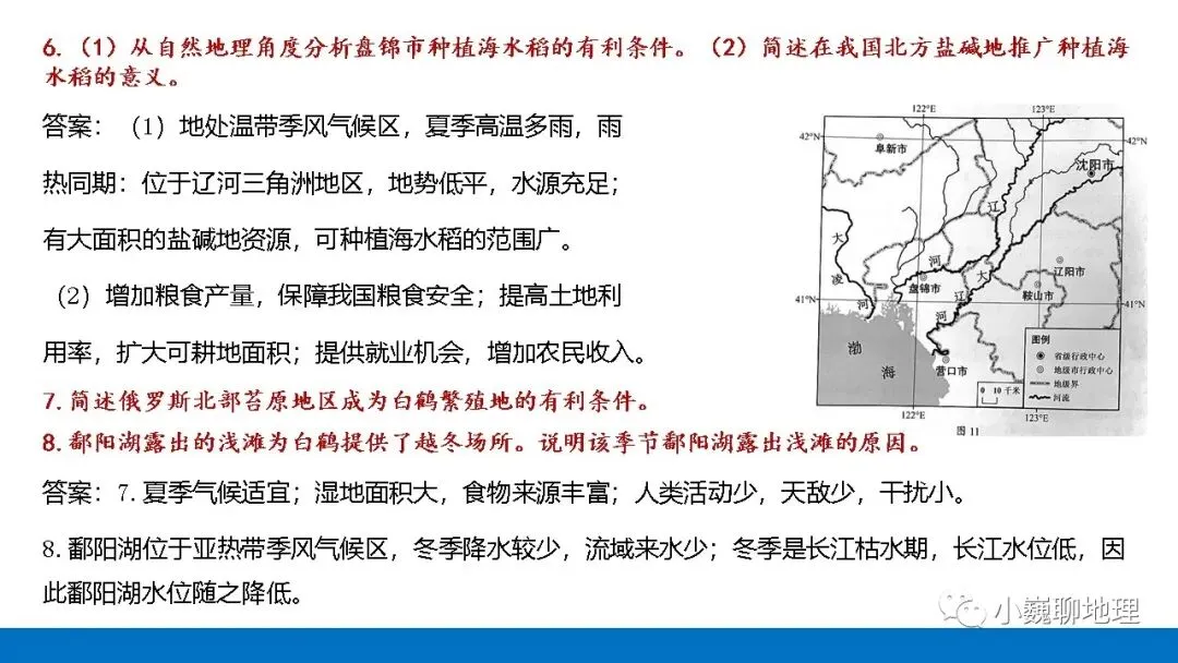 这些中考真题里的简答题,值得我们研习(1) 第4张