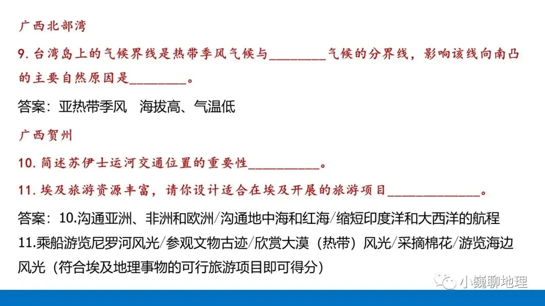 这些中考真题里的简答题,值得我们研习(1) 第5张
