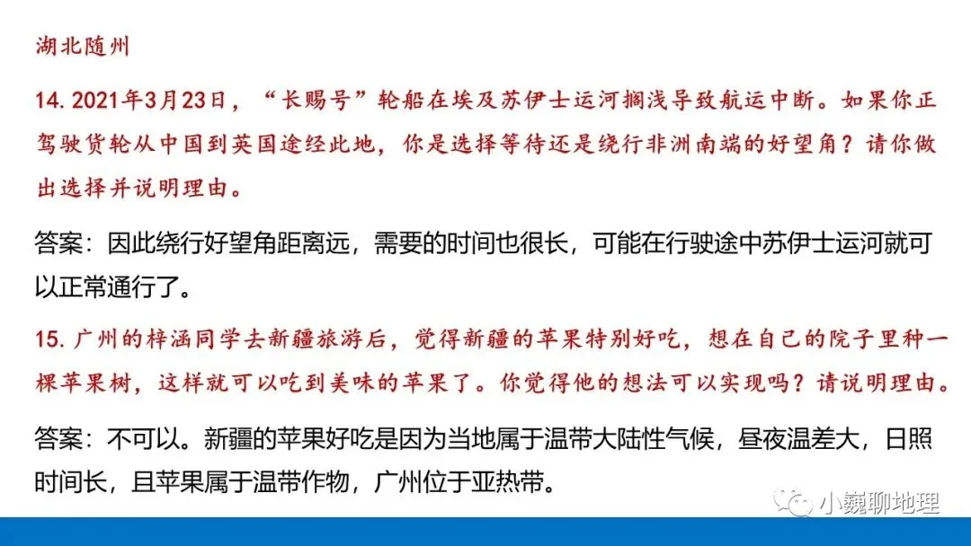 这些中考真题里的简答题,值得我们研习(1) 第8张