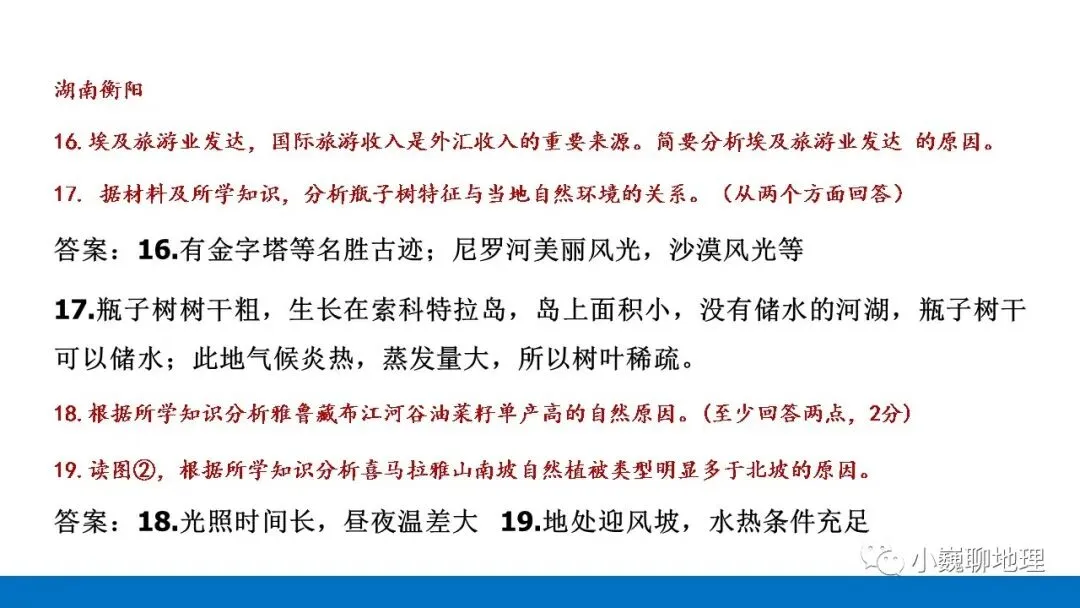 这些中考真题里的简答题,值得我们研习(1) 第9张